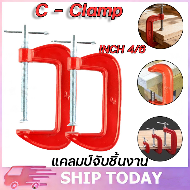 ปากกาจับชิ้นงานตัวซี ราคาส่ง  ซีแคลมป์ 4/6, นิ้ว C-Clamp clamp จับชิ้นงาน f แคลมป์ ซีแคลมป์