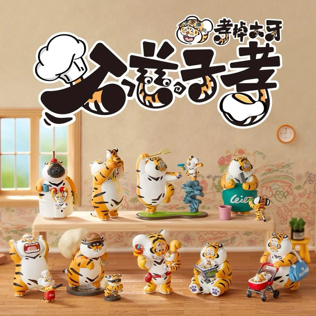 ( ✨ PRE-ORDER) I'm Not Fat Tiger, Father and Son V2 Series genuine《whole block》pre-order 7 days