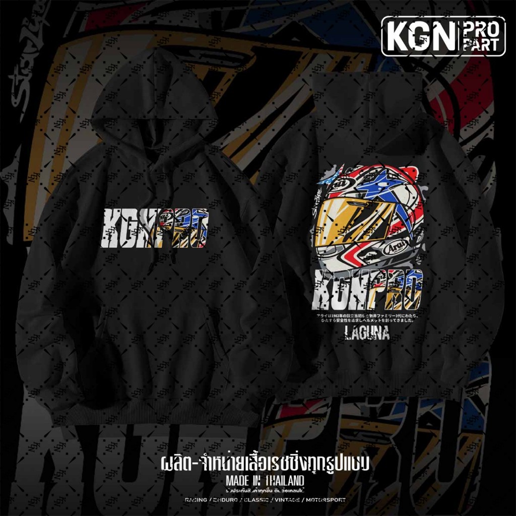 เสื้อฮู้ด แท้ KGNPRO เสื้อฮู้ด KGNPRO HELMET อาราอิ ใส่ขับรถ กันแดด กันหนาว ผ้าสำลี Motorcycle Jacke