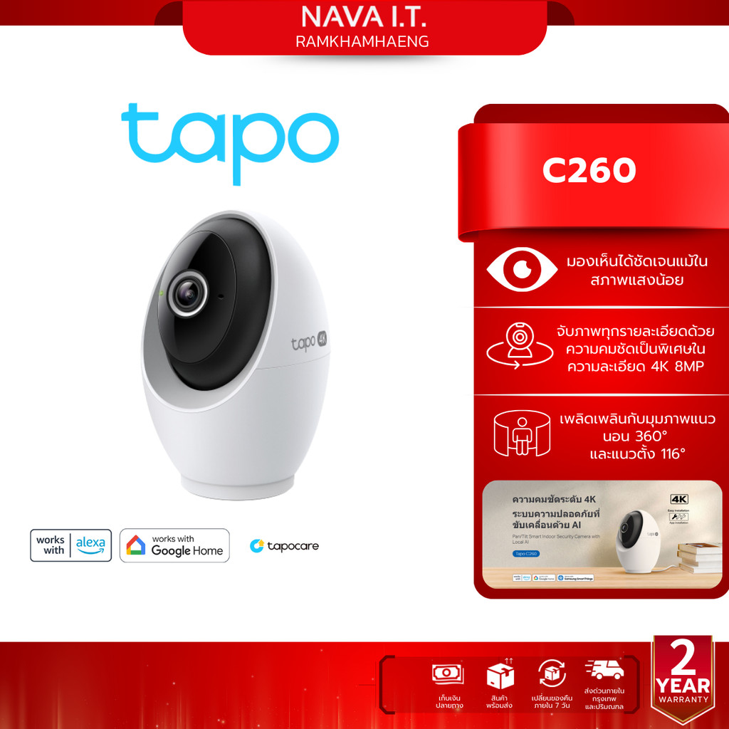 TAPO C260 Pan/Tilt AI Home Security Wi-Fi Camera มุมภาพแนวนอน 360° ในความละเอียด 4K 8MP