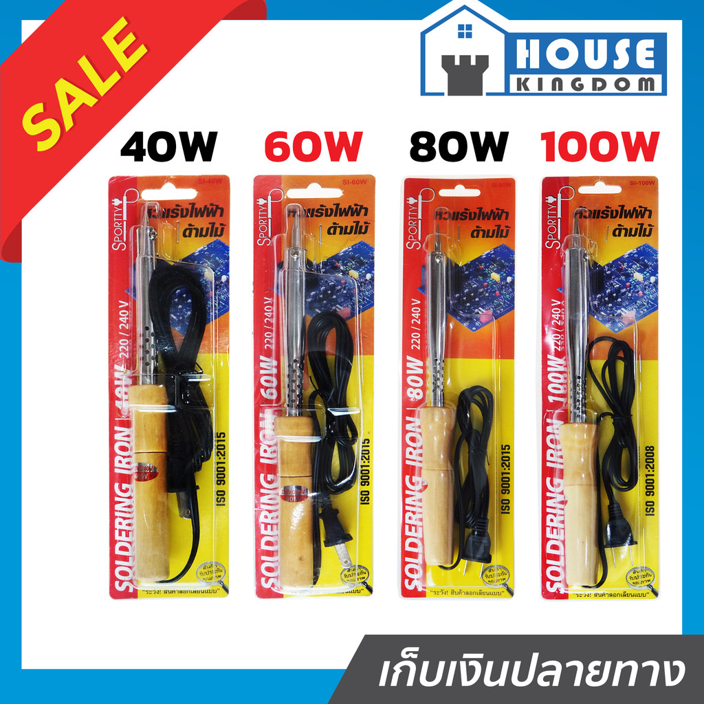 ♜เลือกรุ่น♜ หัวแร้งไฟฟ้า ด้ามไม้ Sportty 40W, 60W, 80W, 100W แบบแท่ง หัวแร๊ง บัดกรีไฟฟ้า Sporty