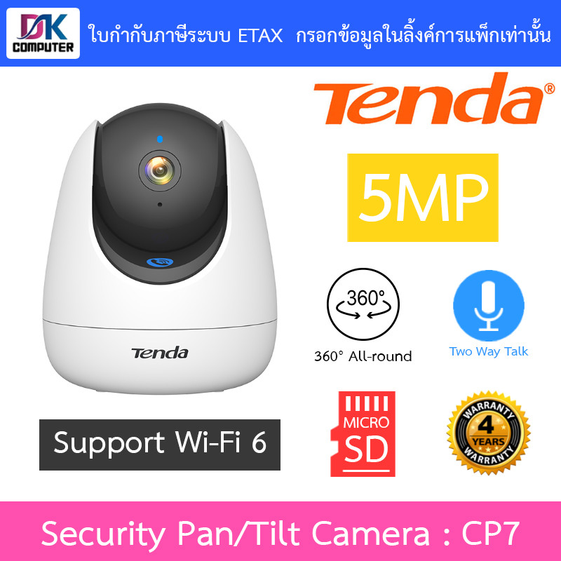 Tenda กล้องวงจรปิด Pan/Tilt 360องศา 5MP พูดคุยโต้ตอบได้ Wi-Fi 6 รุ่น CP7 5MP