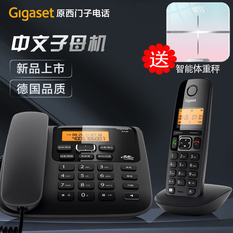 [Huixuan] เยอรมนี Gigaset Original Siemens A730 โทรศัพท์ไร้สายดิจิตอลในครัวเรือนโทรศัพท์พื้นฐานไร้สา