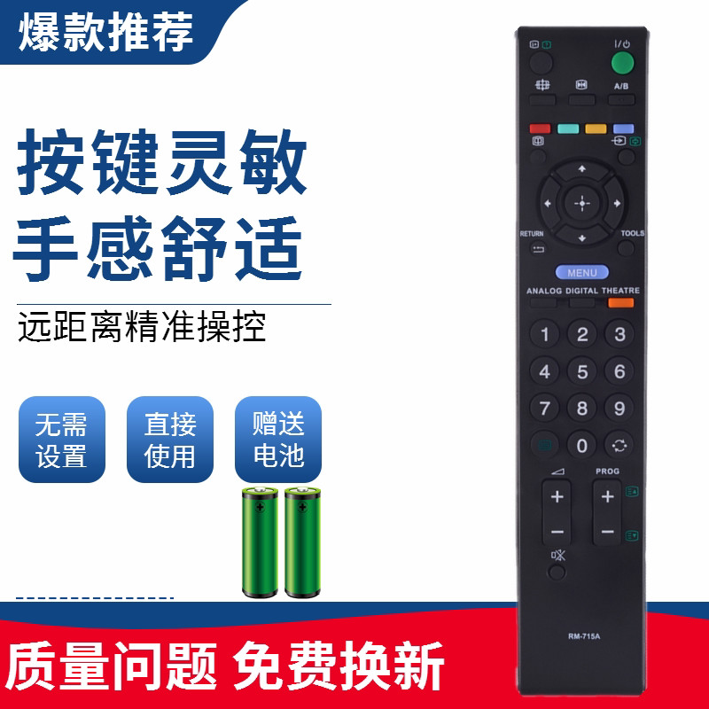 เหมาะสําหรับ Sony LCD TV รีโมทคอนโทรล KLV-42EX410/40BX400/32BX300
