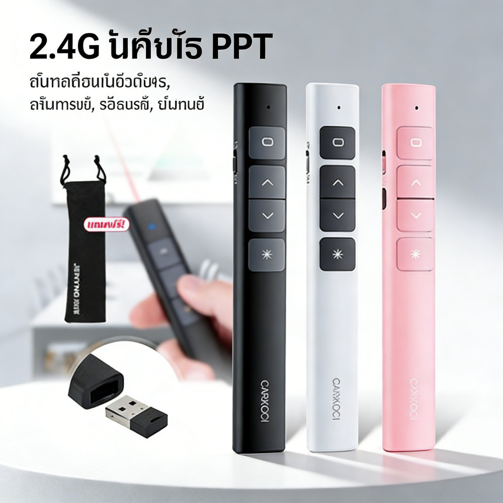 ควบคุมสไลด์ 2.4G ไร้สาย Laser Pointer นำเสนอ PPT รีโมทคอนโทรล