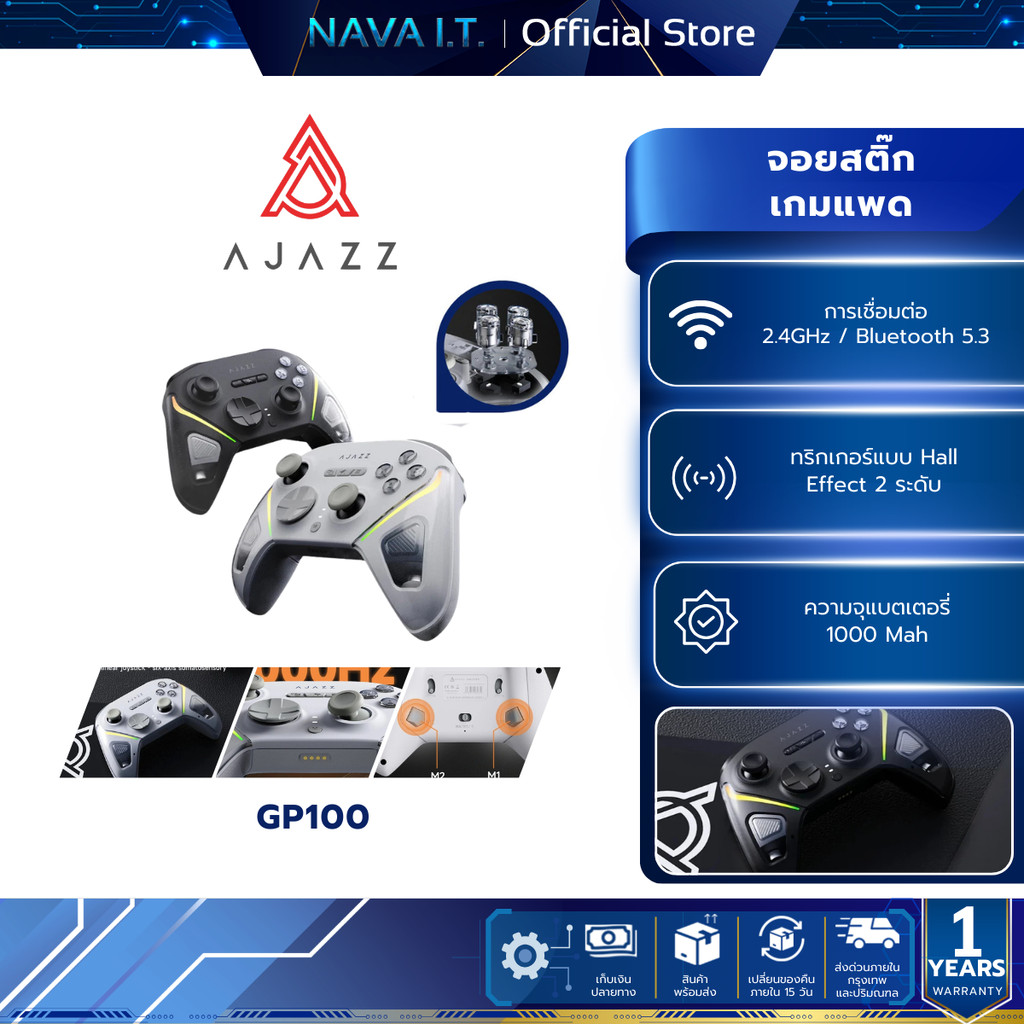 Ajazz GP100 จอยเกมมิ่ง RGB Wireless Charging JoyStick Gamepad รับประกัน 1 ปี