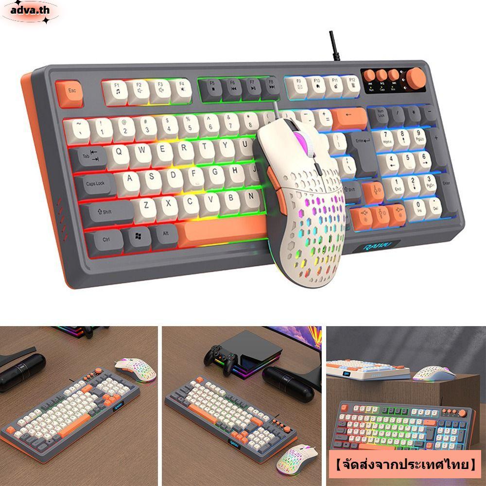 แป้นพิมพ์ ADVA RAIKU T98, ชุดเมาส์คีย์บอร์ดเค้าโครง 98 คีย์, การเชื่อมต่อ USB แบ็คไลท์สีรุ้งเกมคีย์บ