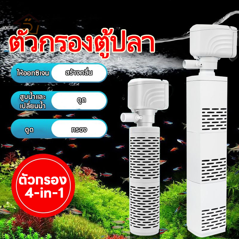 เครื่องกรองน้ำในตู้ปลา เครื่องกรองน้ำตู้ปลาเงียบ กรองตู้ปลา เสียงเบา ขนาดเล็ก อ่างเลี้ยงปลา กรอง