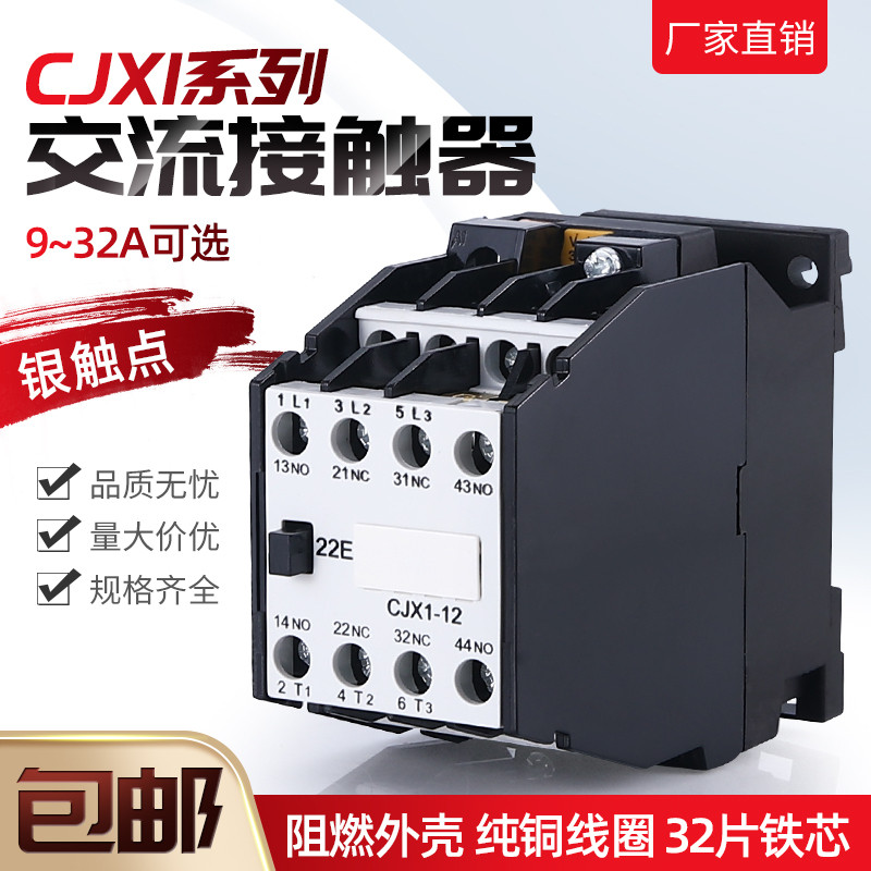 คอนแทค AC CJX1-22/22 09 12 16A 3TF40 41 42 43 220V 380V Silver Dot