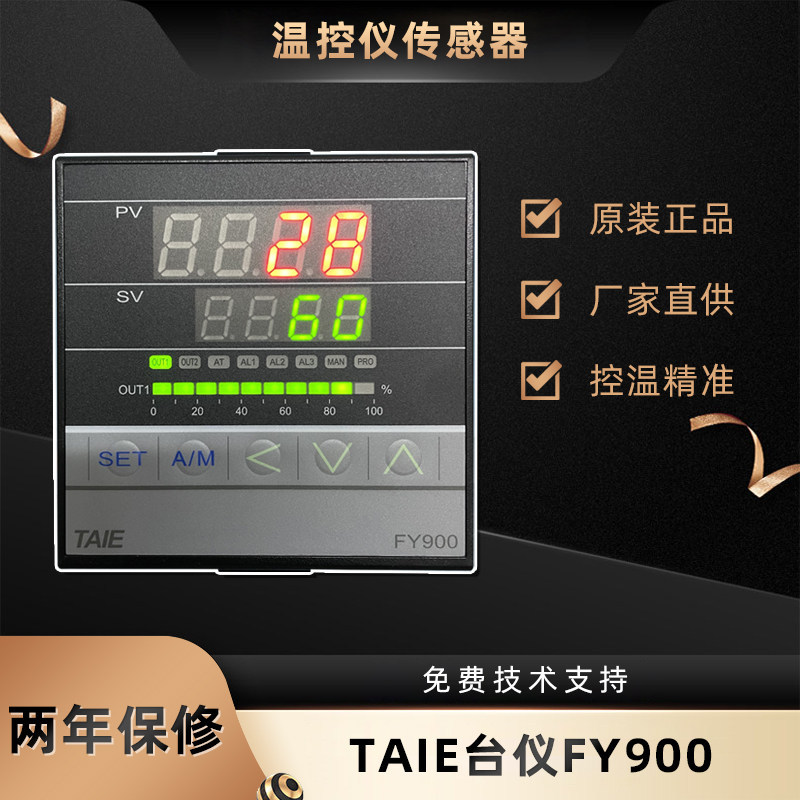 เครื่องวัดอุณหภูมิ TAIE ไต้หวัน FY900-301000/FY900-302000เทอร์โมสตัทอัจฉริยะ
