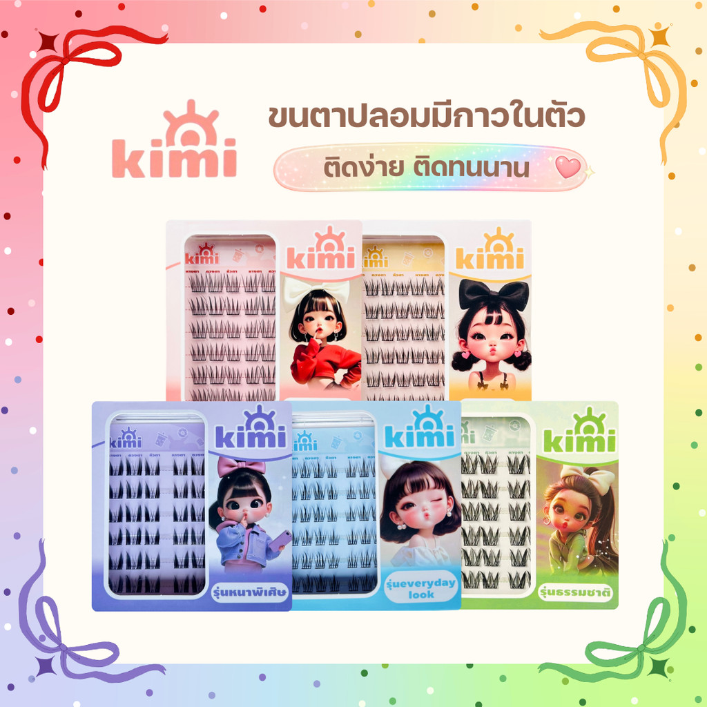ขนตาปลอมแบบมีกาวในตัว น้ำหนักเบาและนุ่ม สวมใส่สบายเดทหรือออกเที่ยวต้องมี เหมาะสำหรับเดทและไปบาร์ – โปรปัง