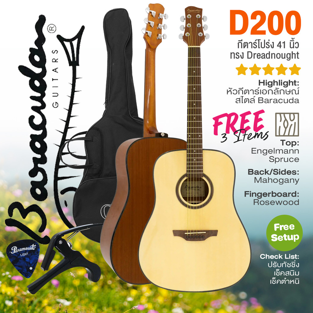 ⭐เซ็ตอัพฟรี⭐ กีต้าร์โปร่ง 41 นิ้ว Baracuda D-200 Dreadnought Acoustic Guitar + ของแถม 3 รายการ..........................