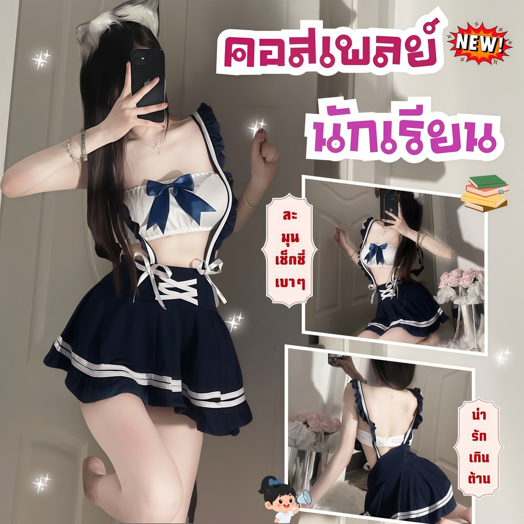 ZEXY ZONE คอสเพลย์เซ็กซี่   ชุดเมดผู้หญิง  ชุดคอสเพลย์🩷 M-5XL | 40-100กก. S-560