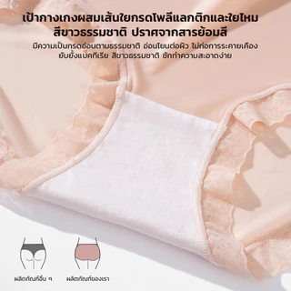 [ซื้อ 1 แถม 1] Crassula แท้ Ice Silk Lace Panty กางเกงใน Crassula รุ่นผ้าIce Silk ขอบลูกไม้ แอนตี้แบคทีเรีย 10A