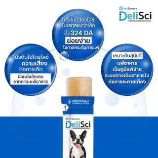 DeliSci HP Jelly เจลลี่สำหรับสุนัขแพ้ง่าย ขนาด 12 กรัม
