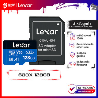 LEXAR MicroSD 633x 128GB UHS-I U3 V30 wAdapter RW100/45MB/s เมมโมรี่การ์ด : LXR-LSDMI128BB633A