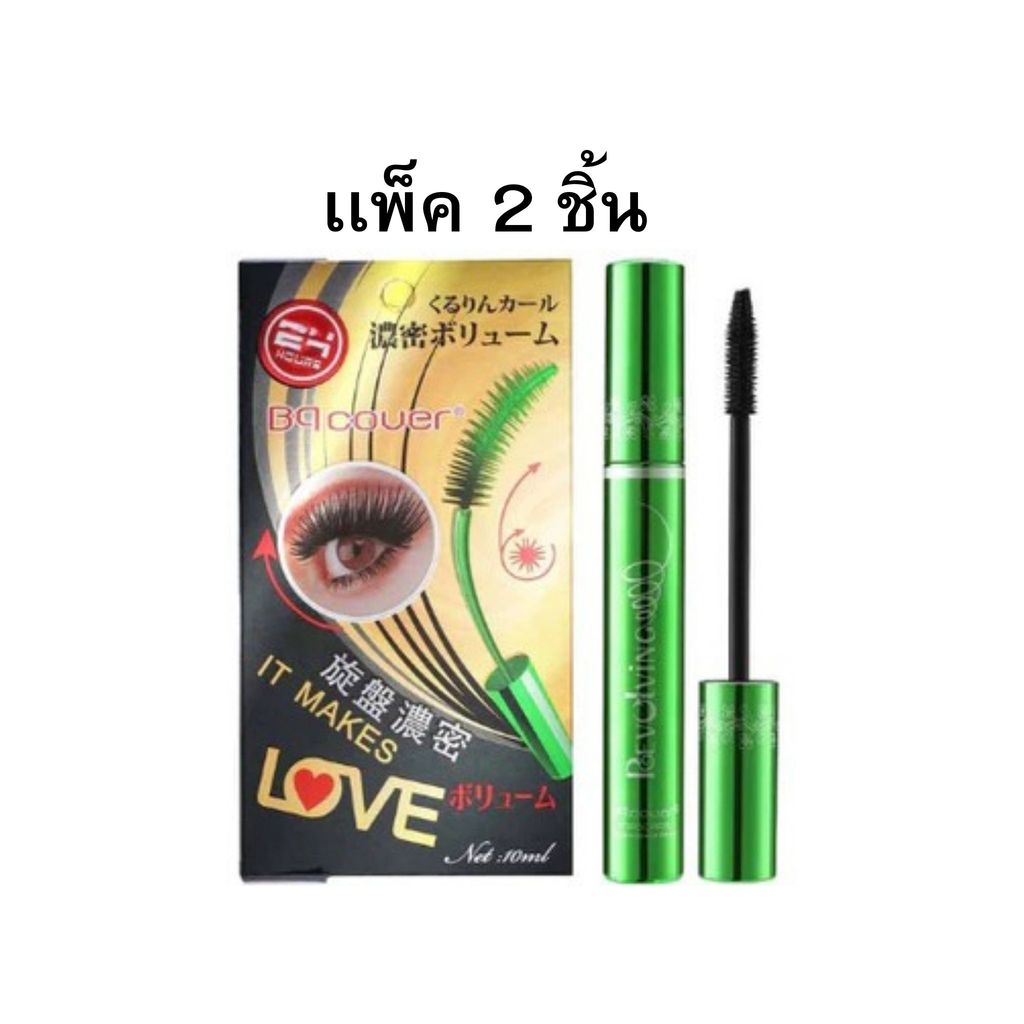 ♦️ของแท้·ส่งด่วน·ถูก♦️[แพ็คคู่] DAYSE x ODBO BQ Cover Mascara : โอดีบีโอ บีคิว คอฟเวอร์ มาสคาร่า เขียว อิงฟ้า dayse