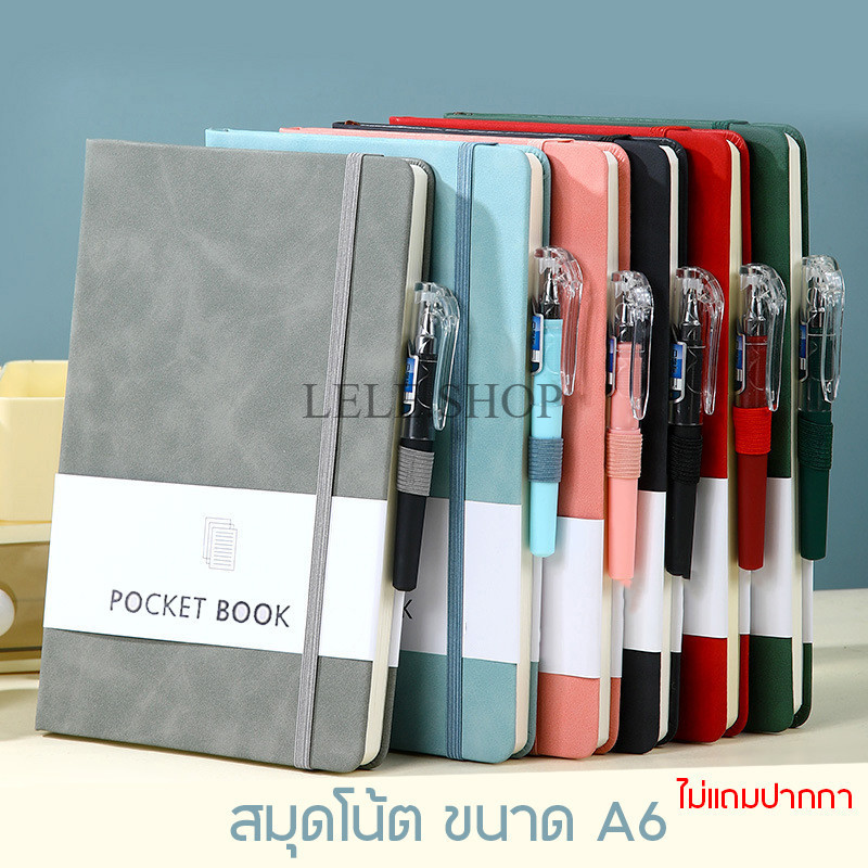สมุดโน๊ต ปกหนัง A6 มีช่องเสียบปากกา สายรัด บรรทัดมีเส้น 192 หน้า จดบันทึก  สมุดจดโน้ต ไดอารี่  (ไม่แถมปากกา) พร้อมส่ง