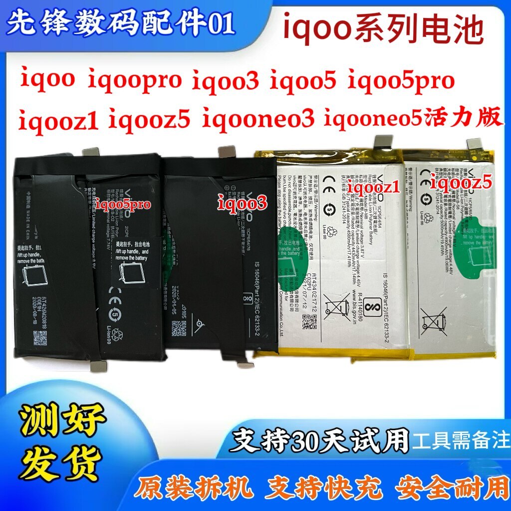 เหมาะสําหรับ VIVO iQOO 3 5 Pro U3 U3X Z1 X Z3 Z5 X neo3 neo5 แบตเตอรี่
