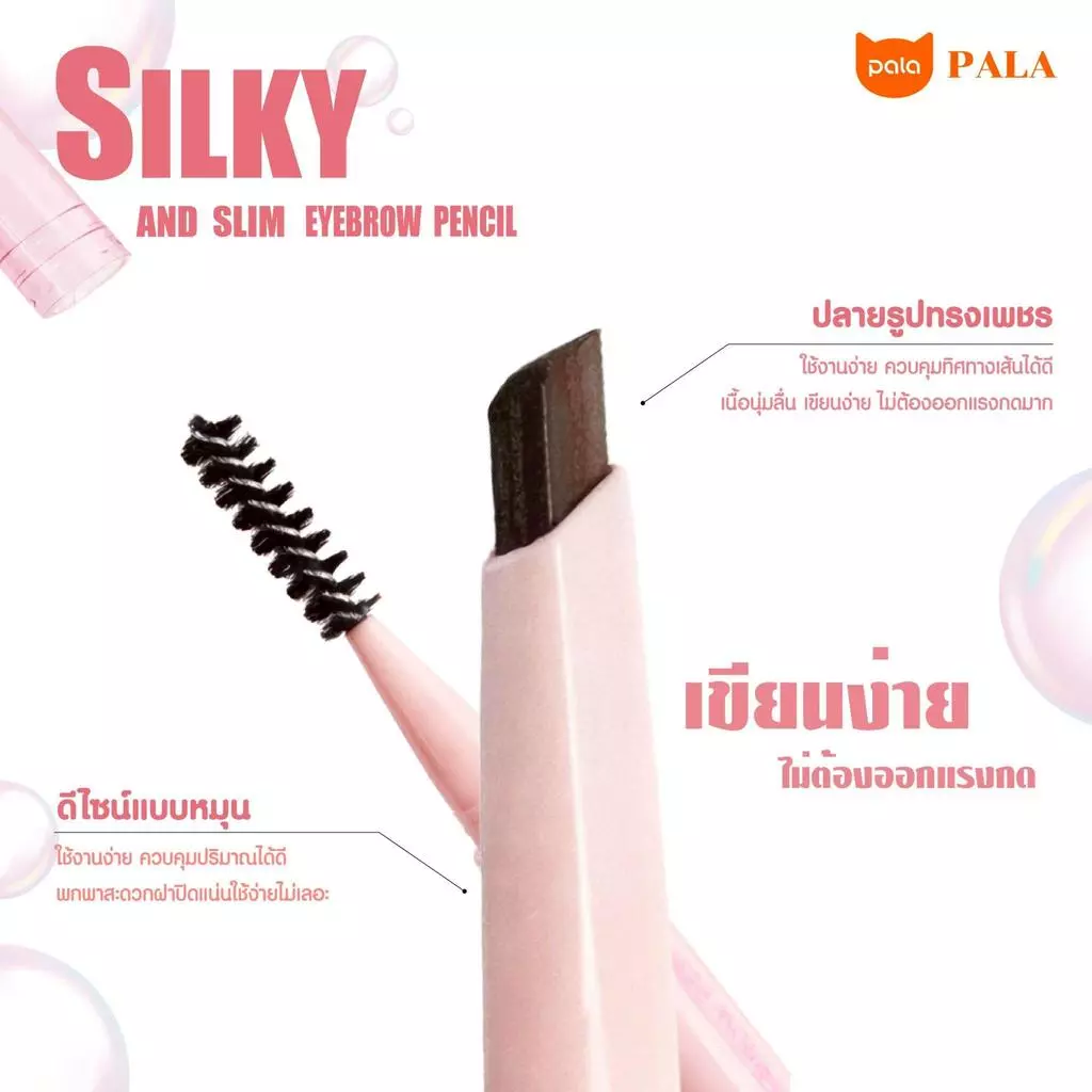 PALA SILKY AND SLIM EYEBROW PENCIL ดินสอเขียนคิ้ว กันน้ำ 0.12g thumbnail 6