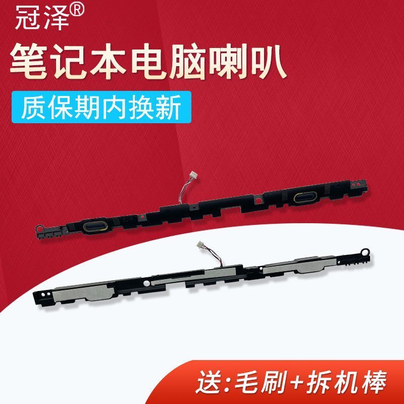 เหมาะสําหรับ Asus F456U X456U R456 A456 K456U R457U ลําโพงลําโพงเสียง