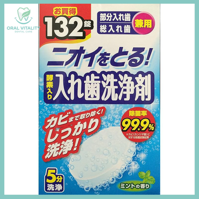 Enzyme Denture Cleaner, Suitable for Partial and Complete Dentures, 132 tablets/ Direct from JAPAN

