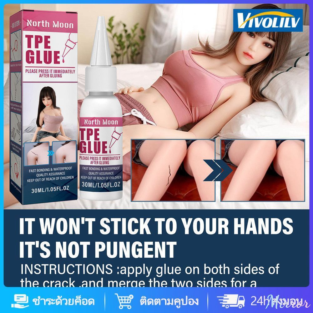 กาวซ่อมตุ๊กตา TPE ไม่มีกลิ่น แห้งเร็ว กาวเหลวคุณภาพสูง เหมาะสำหรับซ่อมพื้นผิวตุ๊กตา TPE กาวซ่อมตุ๊กต
