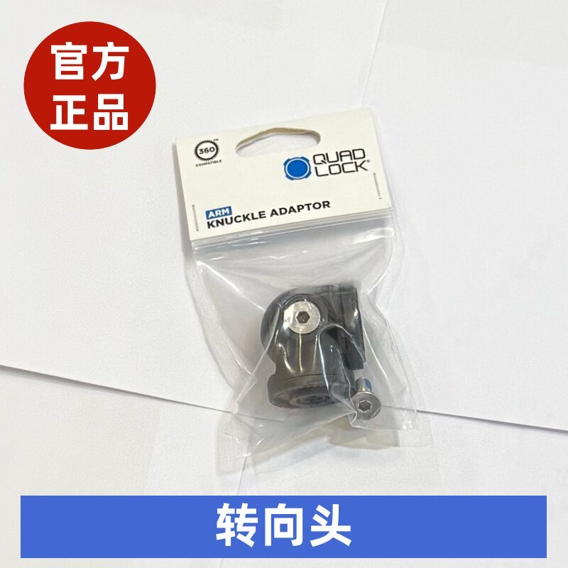 Quad Lock Quick Release Fixing Frame Universal Adapter Bracket ที่วางโทรศัพท์มือถือ Bracket โทรศัพท์