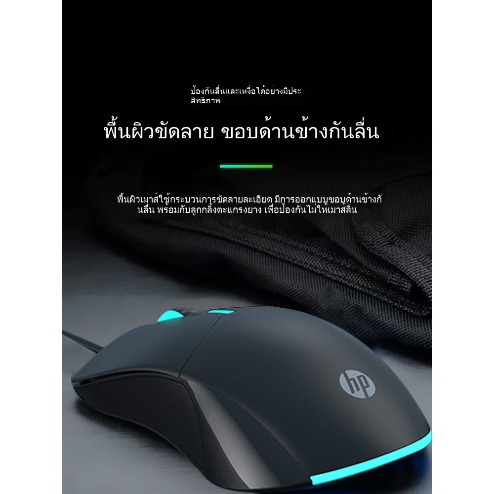 เมาส์ HP/HP/HP แบบมีสาย usb เกมสํานักงานเงียบคอมพิวเตอร์แล็ปท็อปสากลเดสก์ท็อป Matte Feel เงียบ