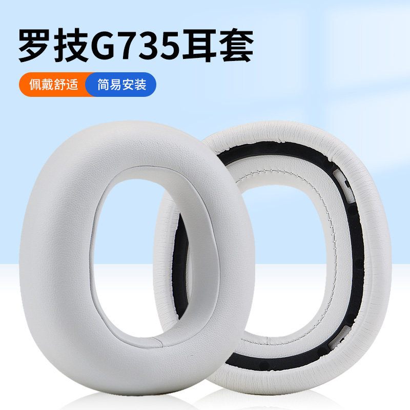 เหมาะสําหรับ Logitech Logitech G735 หูฟัง G735 ชุดหูฟังหูฟัง Earmuff กรณีบลูทูธหูฟังฟองน้ําป้องกันกร