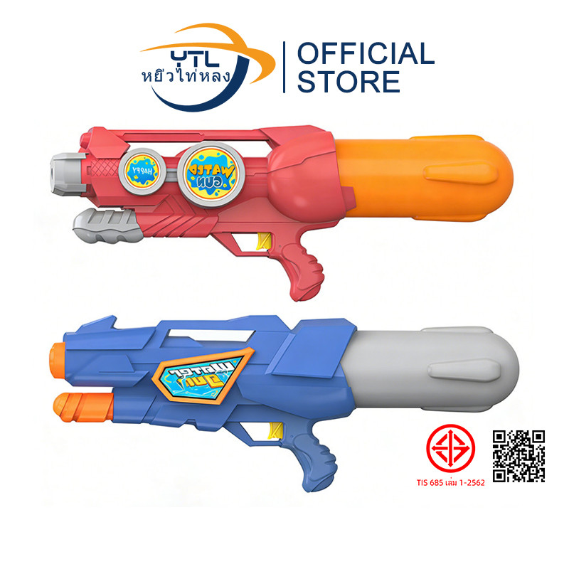 YTL ปืนฉีดน้ำเด็กและผู้ใหญ่ Shooting Water Gun ปืนใหญ่สงกรานต์ ความจุ 1ลิตร+