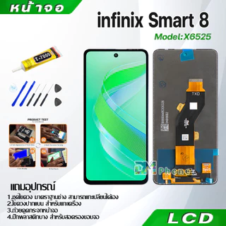 หน้าจอ สำหรับ infinix Smart 8/Smart 9/Smart 10/Smart 7/Smart 6/5 จอ+ทัช LCD Display Screen Touch for infinix Smart8