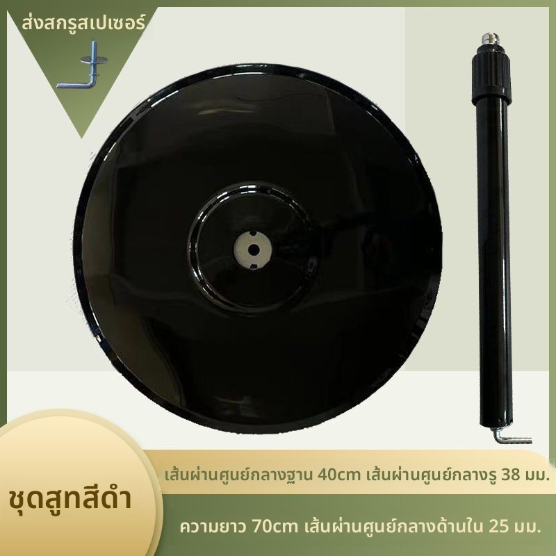 ฐานรองพัดลมตั้งพื้น อเนกประสงค์ สำหรับ Gree Chigo Pioneer Diamond พร้อมสกรูและคอลัมน์รองรับ