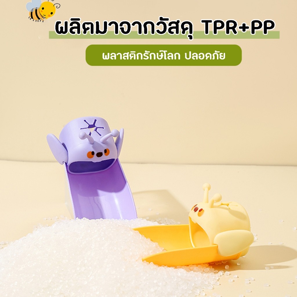 So Chill ที่ต่อก๊อกน้ำ หัวต่อขยายก๊อกน้ำ หัวต่อก๊อกรูปการ์ตูน ช่วยให้เด็กล้างมือได้ ช่วยขยายความยาวก๊อกน้ำ สำหรับเด็ก