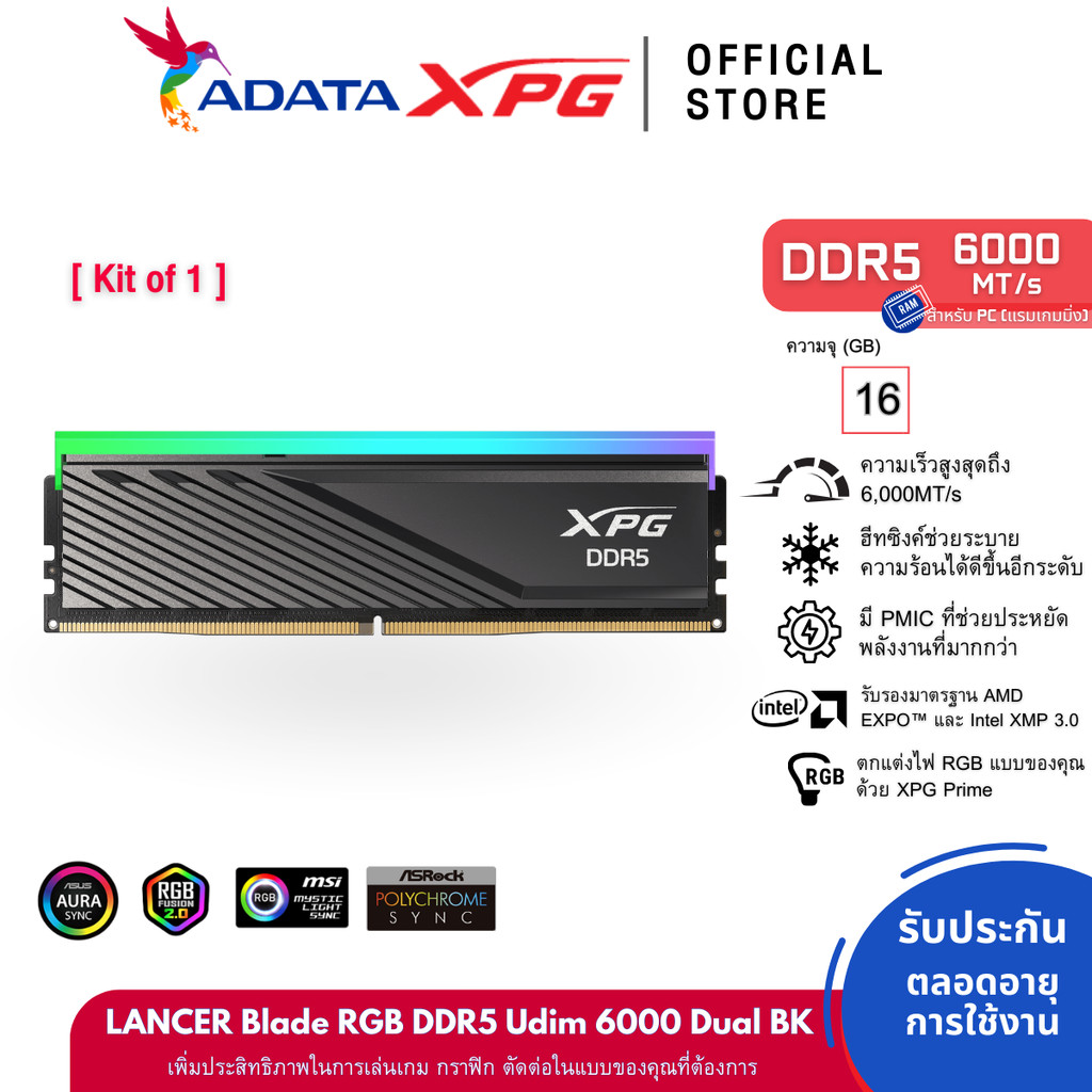 XPG LANCER Blade RGB DDR5 6000 UDIMM 16GB (CL48) - BLACK (เเรมพีซี) (AX5U6000C4816G-SLABRWH)