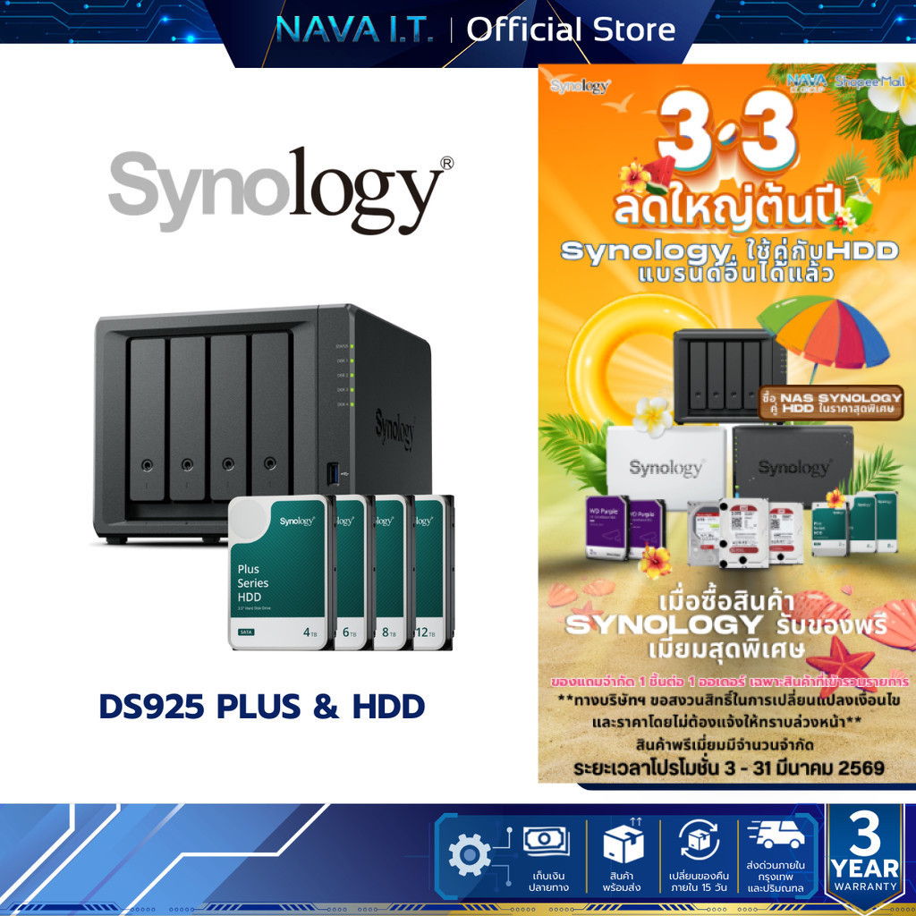 SYNOLOGY DiskStation DS925PLUS + HDD 1 ตัว (SNG-DS925PLUS) (แพลตฟอร์มพื้นที่จัดเก็บข้อมูล)