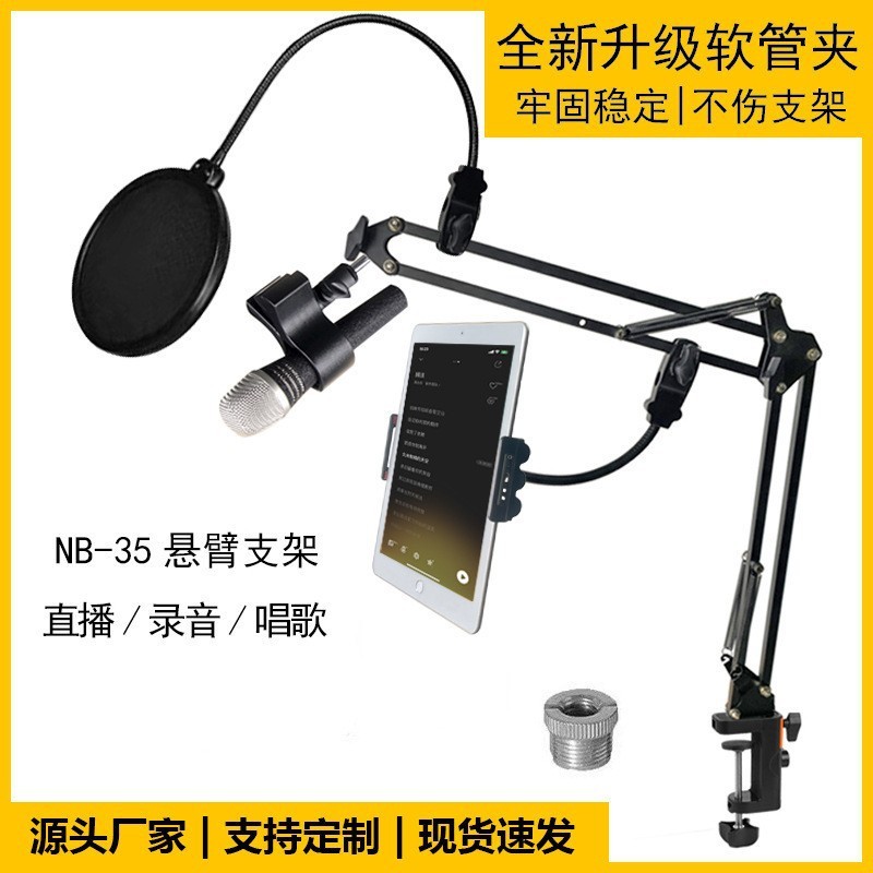 Anchor Microphone Blowout Net Recording Dedicated Studio Condenser Microphone K Song Blowout Mic Cov