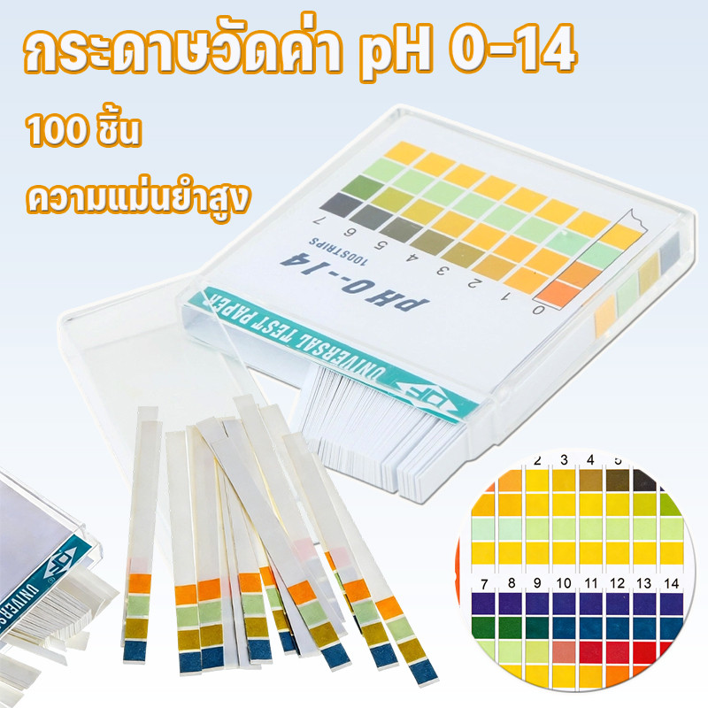 MGL NEW 100 ชิ้น กระดาษวัดค่า pH 0-14 ความแม่นยําสูง Litmus กระดาษลิตมัส สําหรับน้ําลายปัสสาวะ เครื่องสําอางดิน