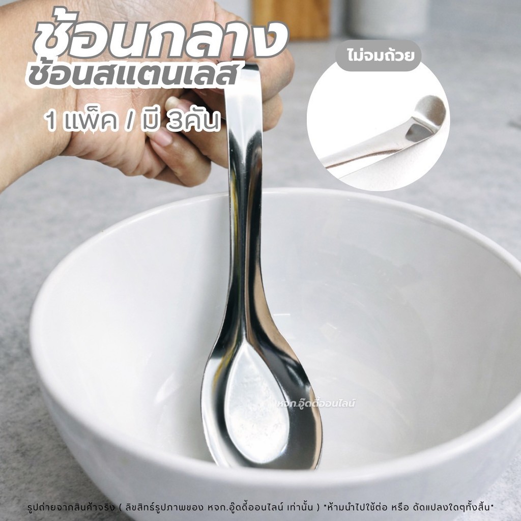 ช้อนยาว ช้อนราเม็ง ตราจากัวร์ ช้อนกลางใหญ่ ขนาด7นิ้ว แพ็ค3ชิ้น ช้อนสแตนเลสด้ามยาว สแตนเลสอย่างดี