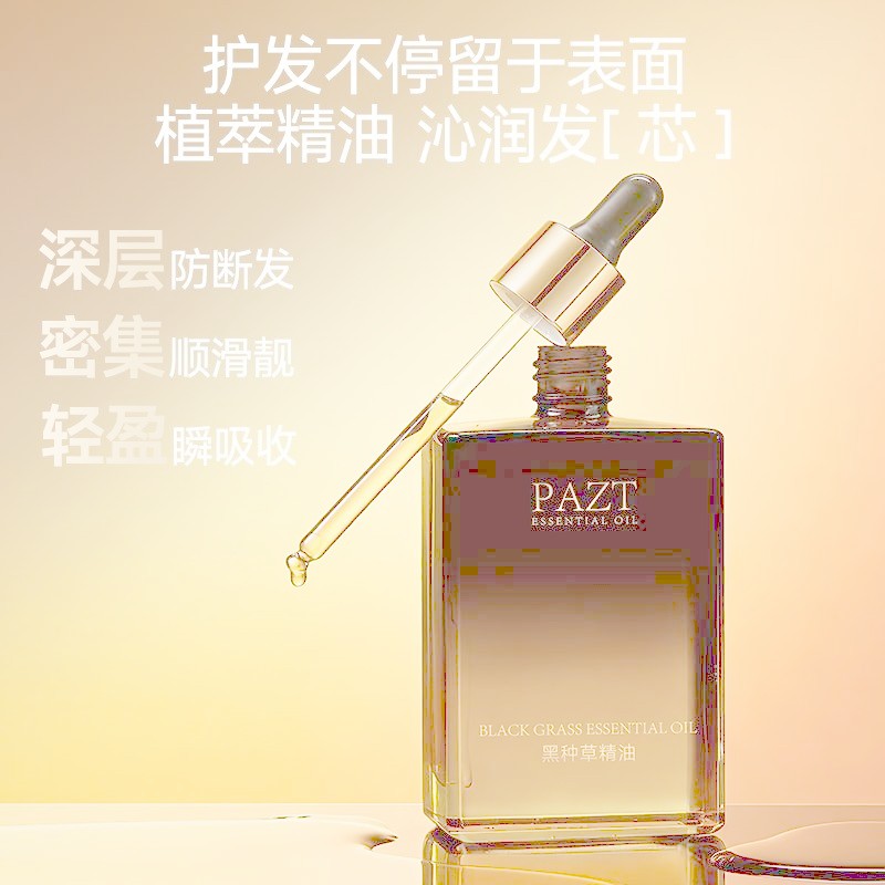 Nigella Hair Care Essential Oil Soft Shiny Deep Nourishing Repair Dry Frizz Perm Dye jul7me Hair Car