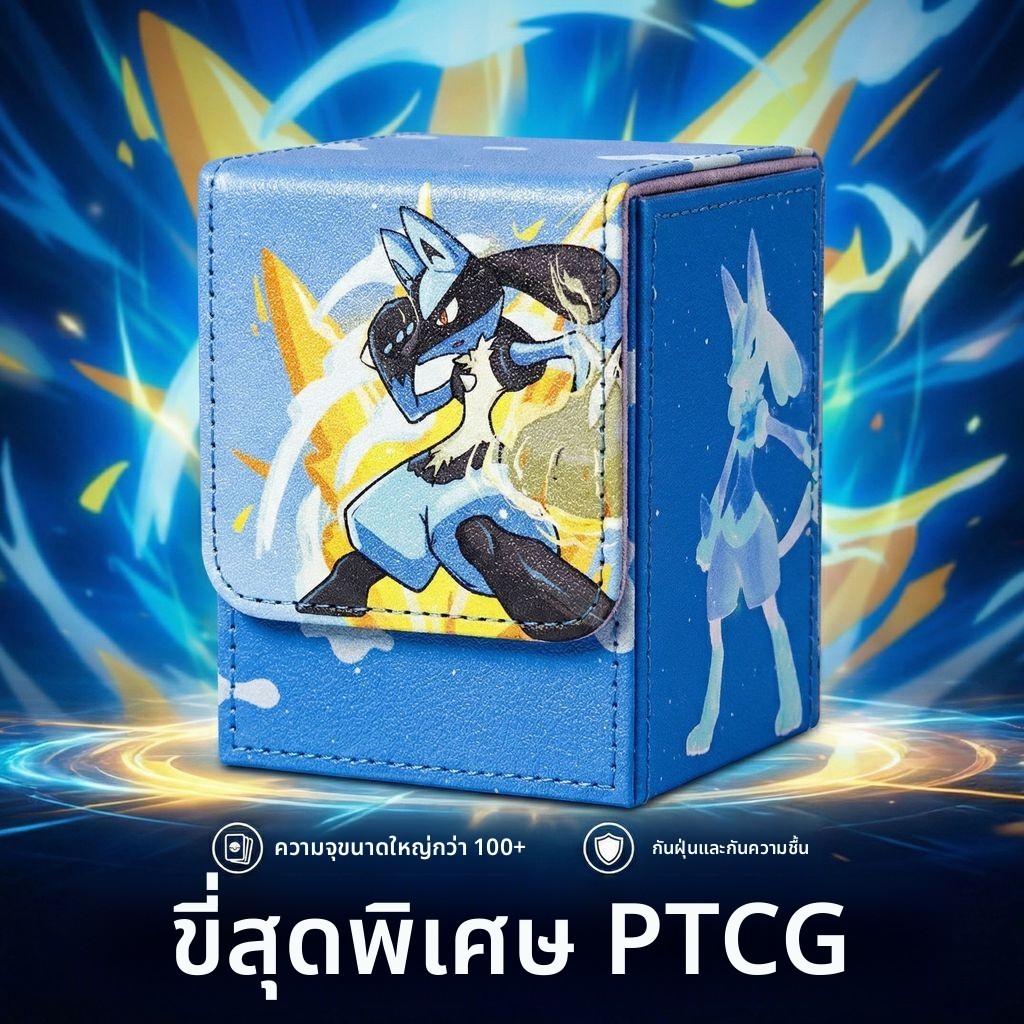 Pokémon Pokémon Lucario Card Storage Box Leather PTCG Card Box Card Holder Box Star Card Wanzhi Card