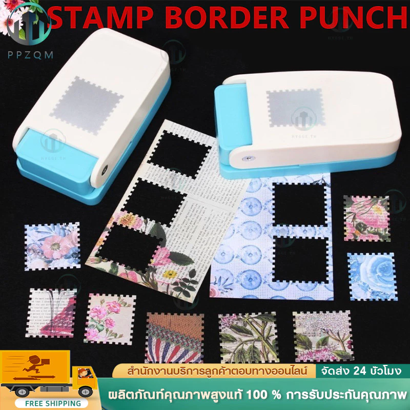 Stamp Border Punch, Embosser DIY Crafts Stamp ลายนูน| ทําด้วยมือแบบพกพาประหยัดแรงงานแสตมป์ฟันเจาะสําหรับกระดาษหัตถกร