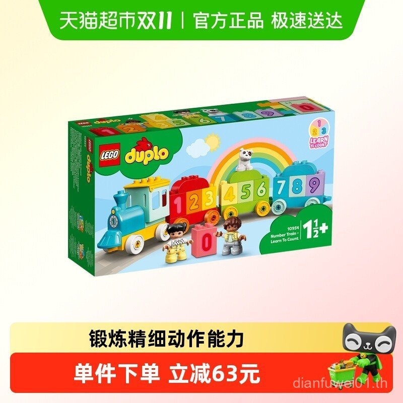 Lego Duplo Digital Train 10954 ของเล่นบล็อกตัวต่อสําหรับเด็ก [สินค้าโกดัง 6 ชิ้น]