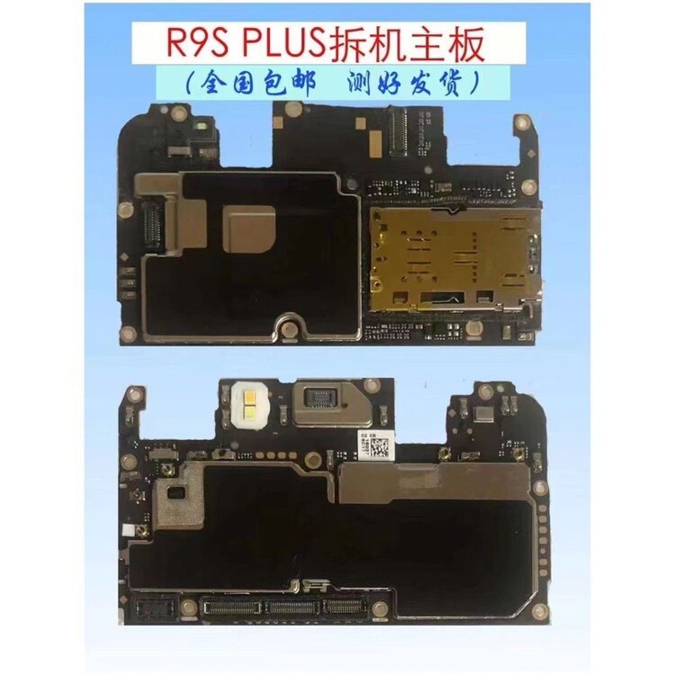 Oppo r9s plus เมนบอร์ดโทรศัพท์มือถือ r9sp บูตเมนบอร์ด oppo สามารถใช้ได้