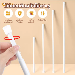 LAKOEMALL ราวม่านยืดไสลด์ ราวผ้าม่าน ติดตั้งง่าย ราวม่านไม่ต้องเจาะ แรงแบริ่งที่แข็งแกร่ง ราวยืดหดได้