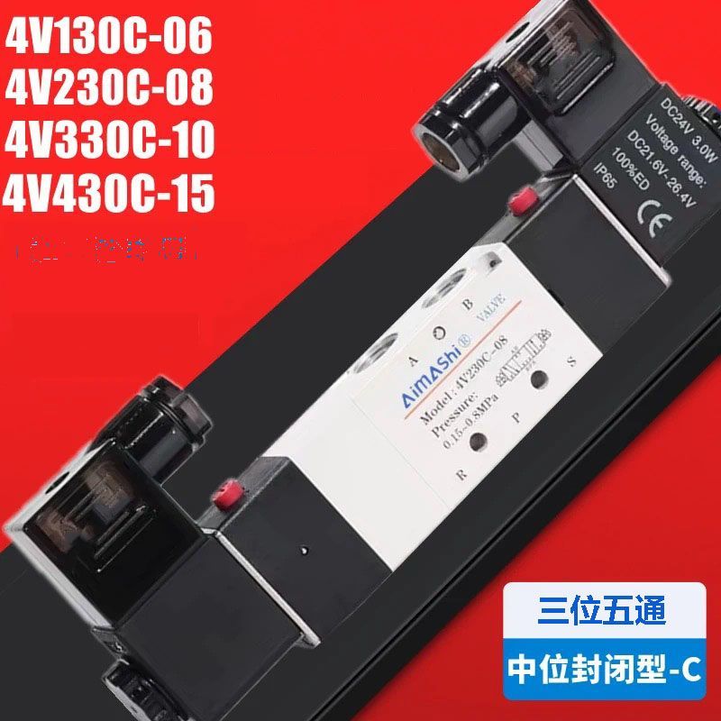 โซลินอยด์วาล์ว 4V230C-08 4V330-10 5/3 ทิศทาง 4V130C/E/P อะไหล่ลมคุณภาพสูง