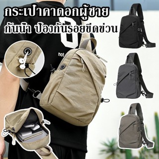 COD ใหม่ กระเป๋าคาดอกผู้ชาย มัลติฟังก์ชั่น กันน้ำ ป้องกันรอย…