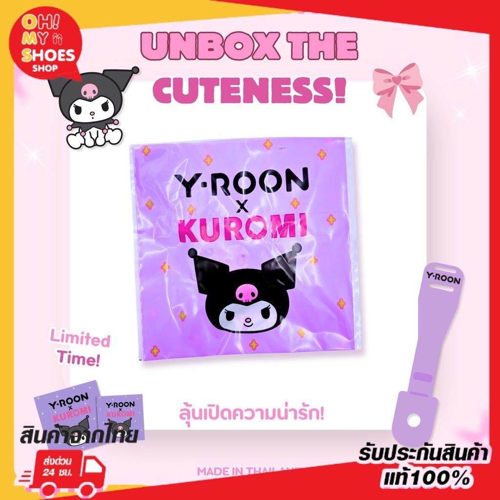 💜ถุงสุ่ม Y-ROON Kuromi สุดcute💜