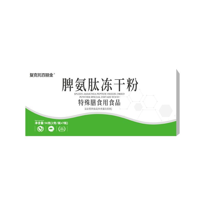 Fu Keto Berry Golden Spleen แอมโมเนียเปปไทด์ Oral Spleen Peptide Spleen Peptide Freeze-Dried Powder 
