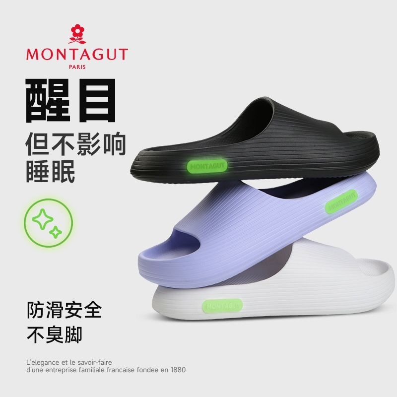 [Montagut] รองเท้าแตะกันลื่นสำหรับผู้ชาย น้ำหนักเบาทrès สวมใส่ง่ายทั้งในและนอกบ้าน